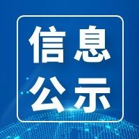 江海區(qū)滘頭西路與麻園河交界西南側(cè)地塊土壤污染狀況初步調(diào)查報告
